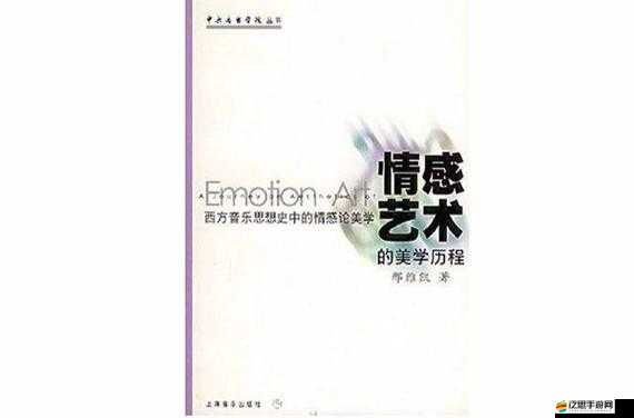 她開始慢迎迎合小說：一段觸動心靈的獨特情感歷程