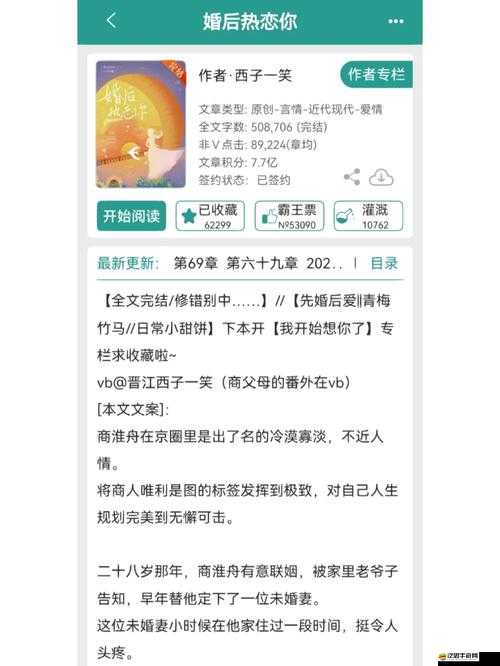 yi 灌溉系統校園筆趣閣：青春校園的奇妙冒險