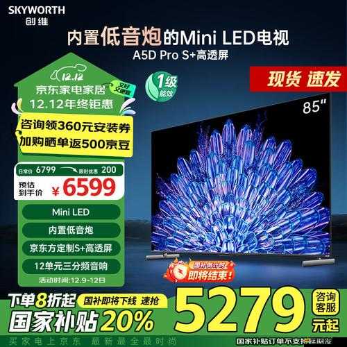 SYWV7 高清電視線：暢享清晰視界的必備之選