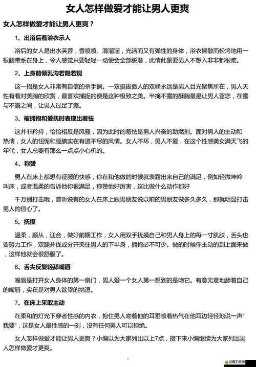 行房時不出水該怎么辦：科學解決方法