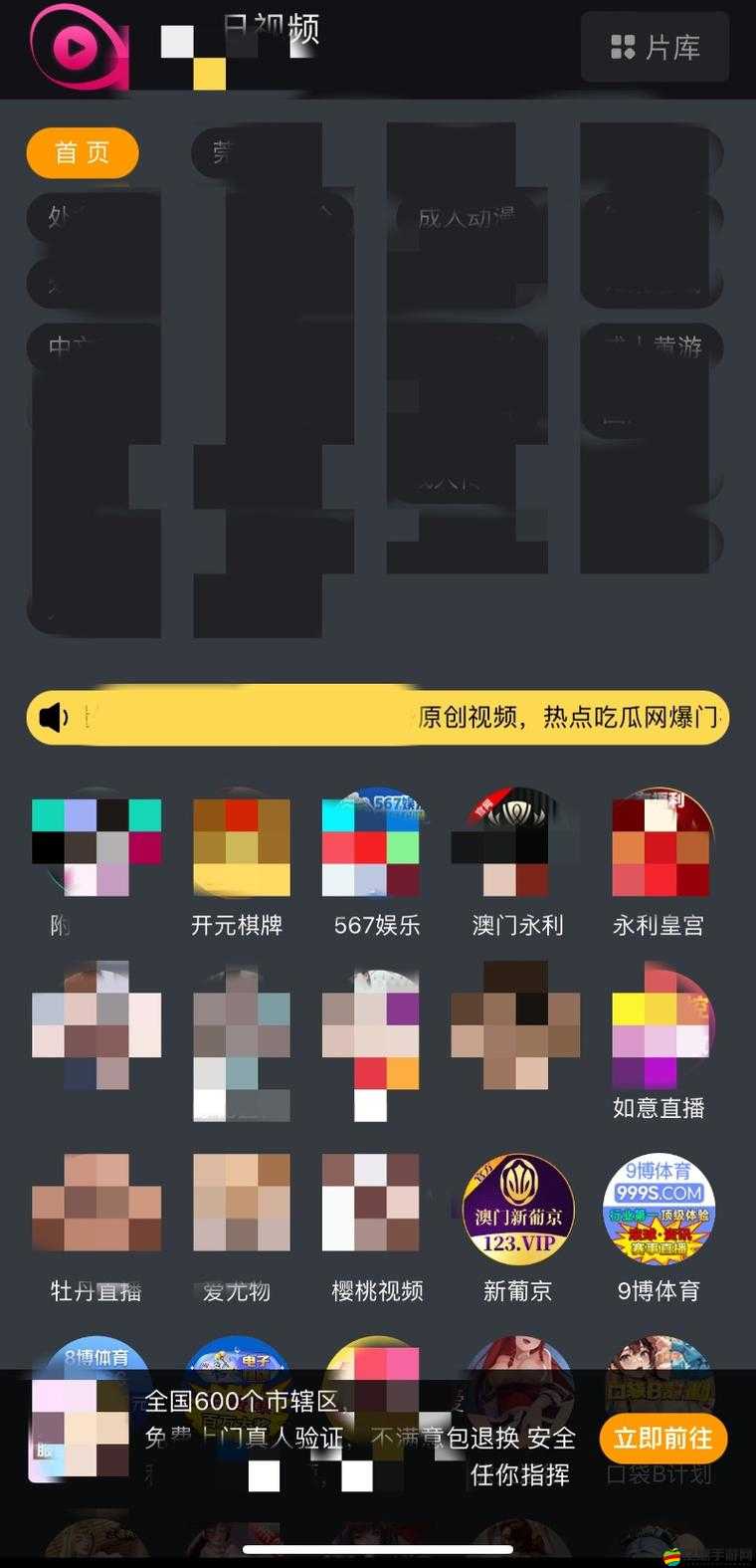 關于如何下載黃色軟件的相關探討與注意事項