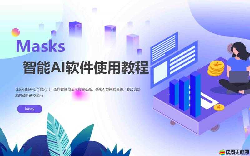 AI免費軟件下載：AI免費軟件下載的相關介紹與注意事項