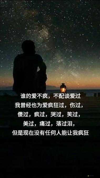 我變成野獸的夜晚 4 忘不掉的前任：那些曾經的愛恨糾葛與回憶