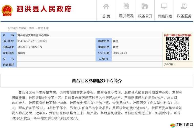 黃臺窗口頁面：那些不為人知的背后故事