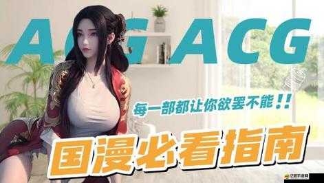 姣小videodes 性爽 HD：極致視覺盛宴，讓你欲罷不能