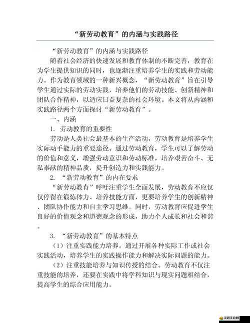 人與人膠配方的最佳方法：探尋其深層次內涵與具體實踐路徑