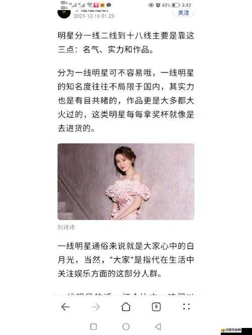麻豆一線二線三線的獨特魅力與發展態勢探討