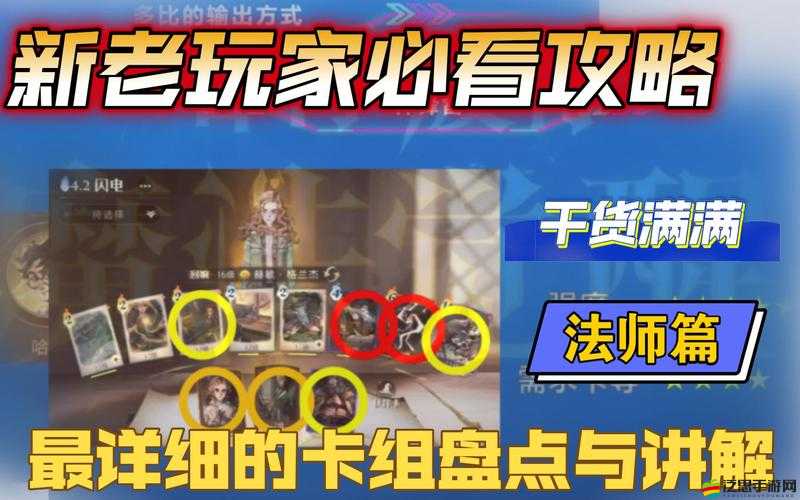 哈利波特魔法覺醒深度攻略，改版后速轉(zhuǎn)閃電雷敏卡組高效搭配指南