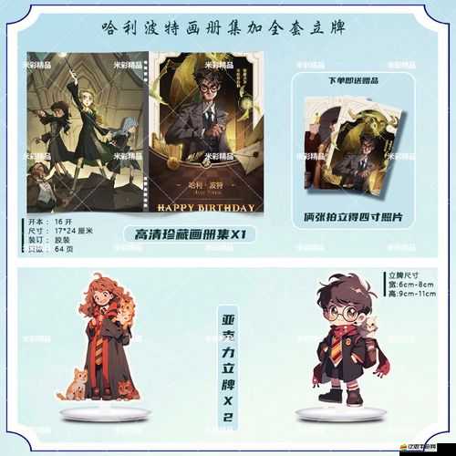 哈利波特魔法覺醒游戲中伙伴贈禮玩法全解析，了解伙伴喜好挑選完美禮物