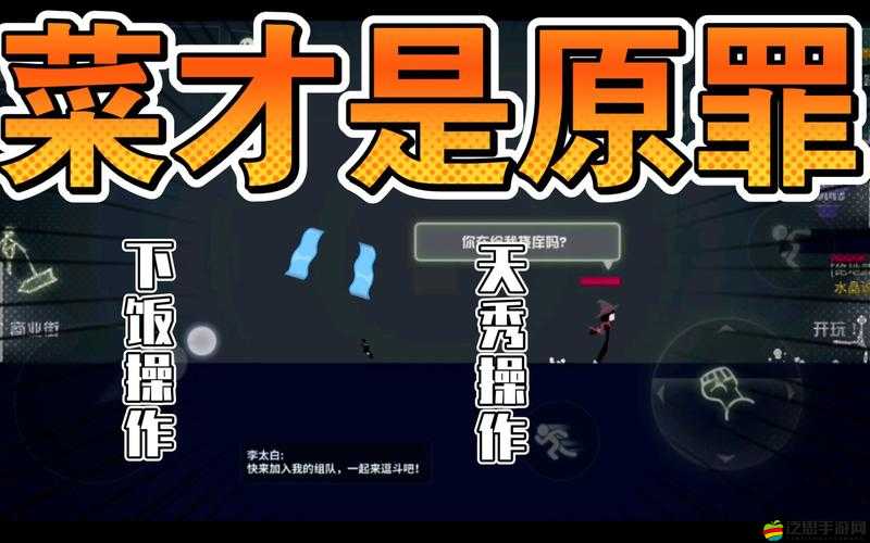 逗斗火柴人深度解析，基因改造系統(tǒng)玩法全攻略與指南