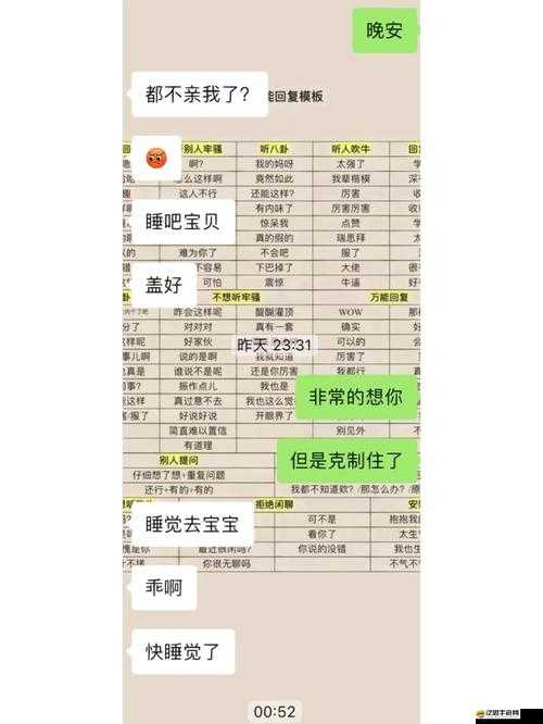 以體育生互吃為主題的故事：難以言說的體育生之愛：吃與被吃的禁忌游戲