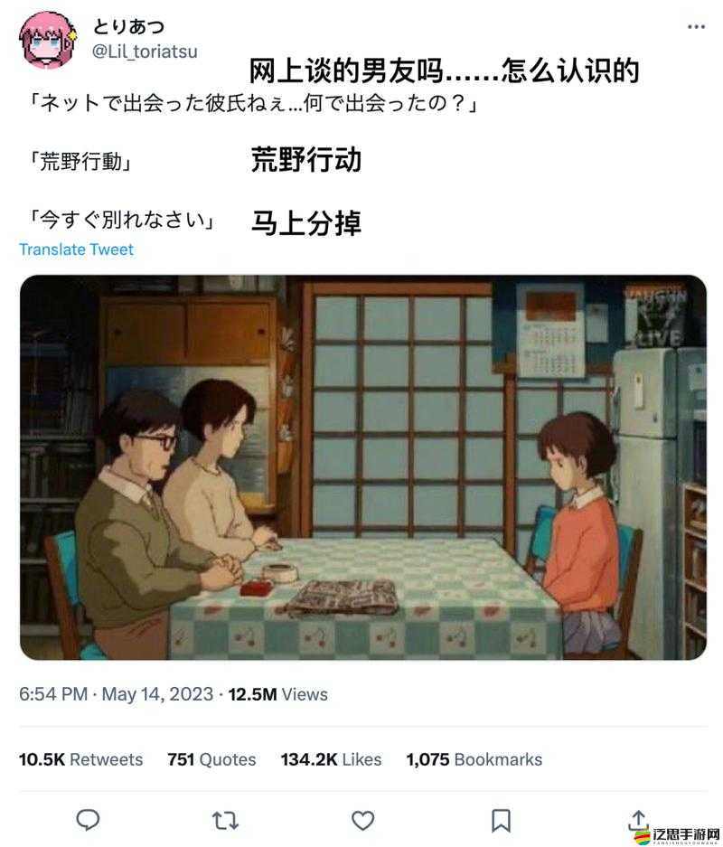 日本人談戀愛所遵循之規則及相關要點探討