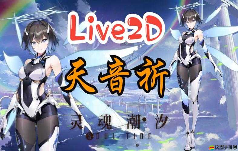 深度解析，靈魂潮汐中天音祈的抽取價值及其技能強度評估
