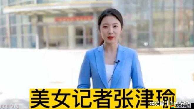 蘑菇 999w3 張津瑜事件引發的深刻思考