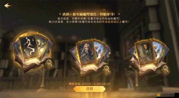 哈利波特魔法覺醒12月22日體驗服，神秘商店開啟，探索并領略閃電風暴新皮膚獨特魅力