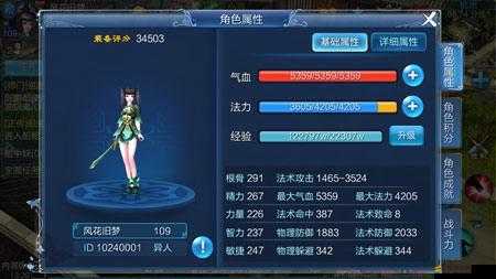 軍團手游全面解析，基礎屬性面板構成及高效查看方法詳解