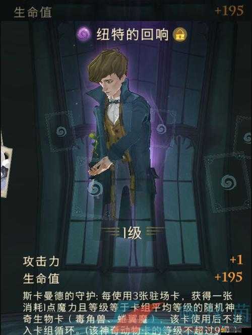 哈利波特魔法覺醒，回響系統全面重構，開啟戰斗策略與技巧新境界