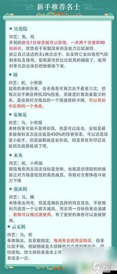 花亦山心之月角色深度剖析，凌晏如技能效果與運(yùn)用詳解