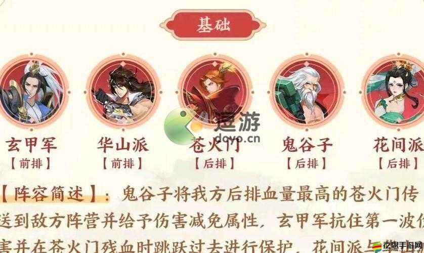 武林閑俠高效輔助與木系英雄搭配策略及陣容推薦指南
