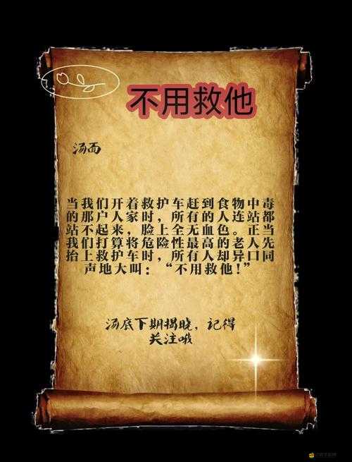 永不迷路黑料爆料：那些不為人知的背后故事大揭秘