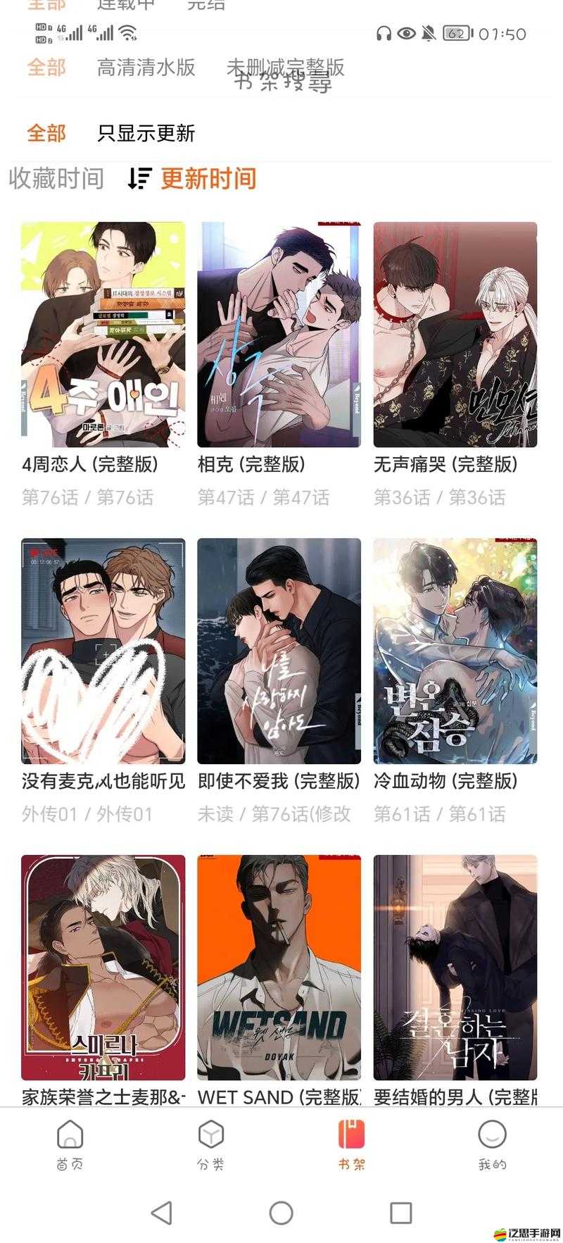 韓漫未刪在哪看：探尋韓漫未刪減版的觀看渠道及相關(guān)信息