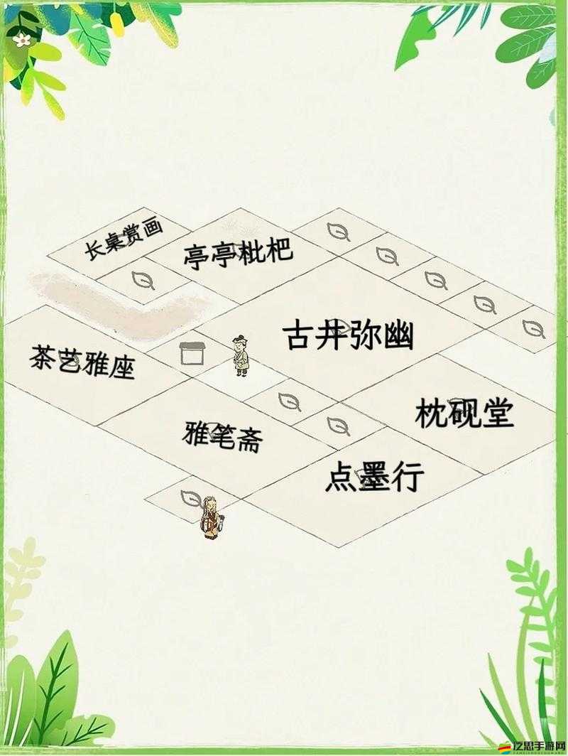 江南百景圖雅筆齋建造全攻略，詳細(xì)步驟與技巧，打造你的文化雅居