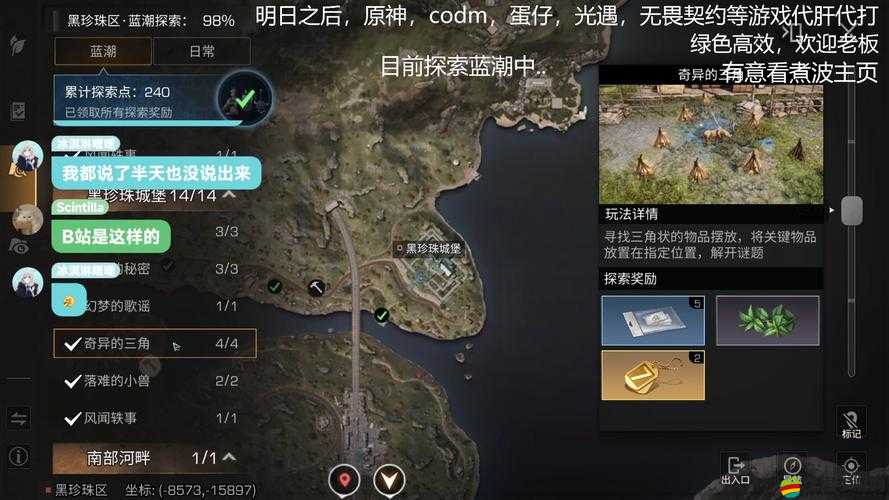 黑珍珠城堡的終極救贖，明日之后，奧麗維婭勇敢發起營救行動