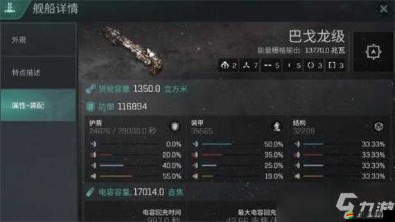 EVE星戰前夜無燼星河新伊甸啟航活動，全面解析內容與福利
