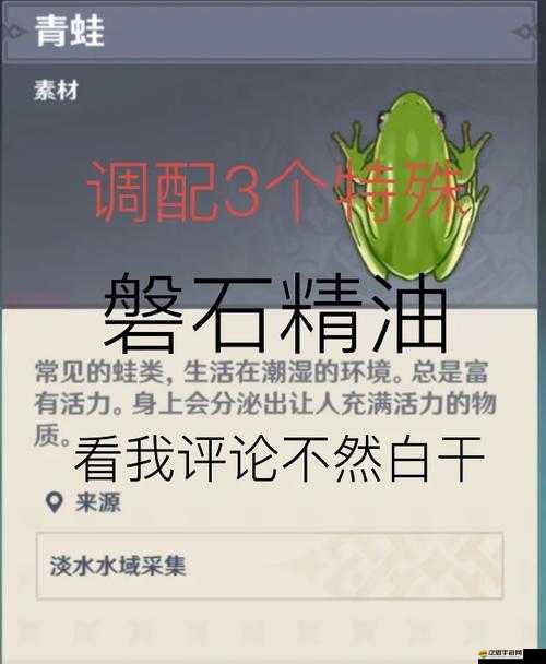 原神游戲內磐石精油詳細制作方法與攻略指南