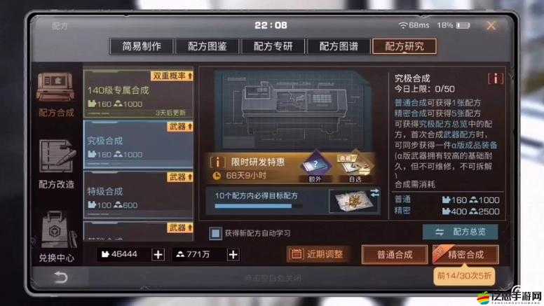 明日之后游戲中配方殘頁獲取途徑及具體位置地點全面介紹