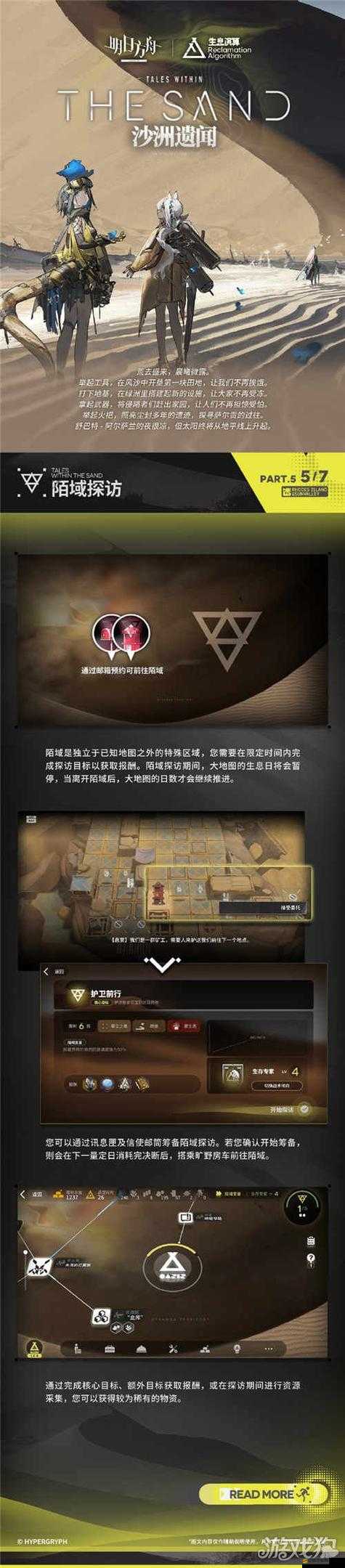 明日方舟記錄修復(fù)功能全面解析，玩法攻略與技巧分享指南