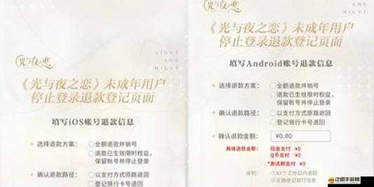 全面探討解除光與夜之戀游戲未成年限制的合法途徑與方法