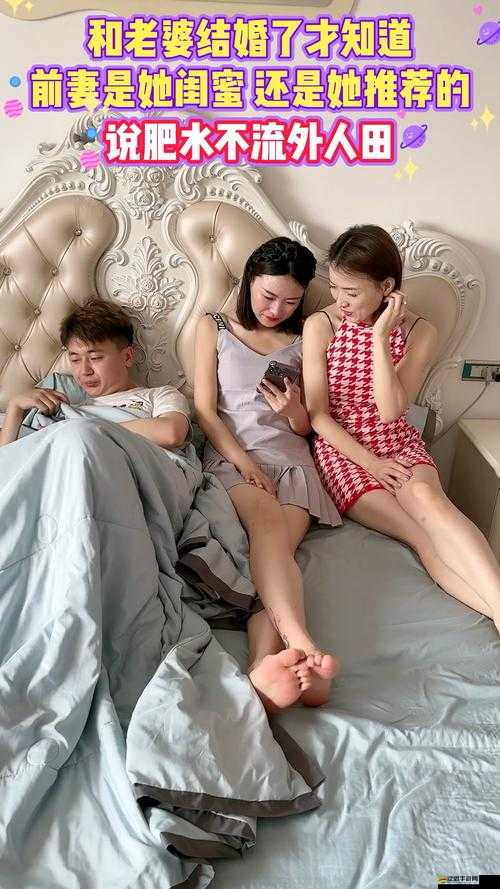 艷母的肥水為何要流向外人：解析肥水不流外人田艷母背后的心理
