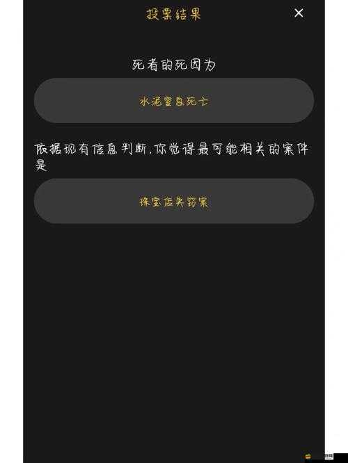 深海沉尸劇本殺全劇情真相深度揭秘，抽絲剝繭探尋真兇身份之謎