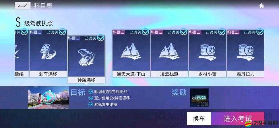 王牌競速游戲攻略，掌握鐘擺漂移操作技巧，助你馳騁賽道贏取勝利