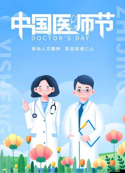 FRXXEE 中國 XXEE 醫生 ：以精湛醫術守護健康的白衣天使