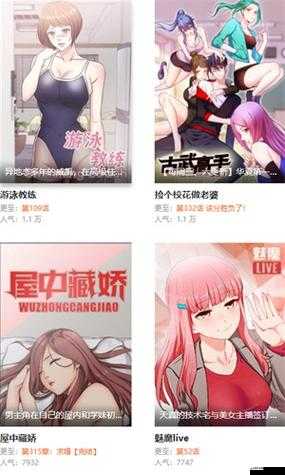 妖精漫畫官方登錄頁面免費觀看暢享精彩漫畫無需付費