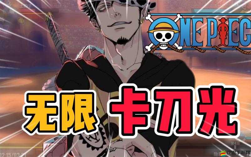 航海王熱血航線角色魅力探索，羅布魯茲繪制教程詳解