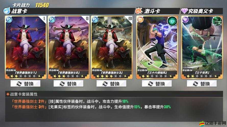 航海王熱血航線深度解析，揭秘布料真偽任務全攻略與技巧