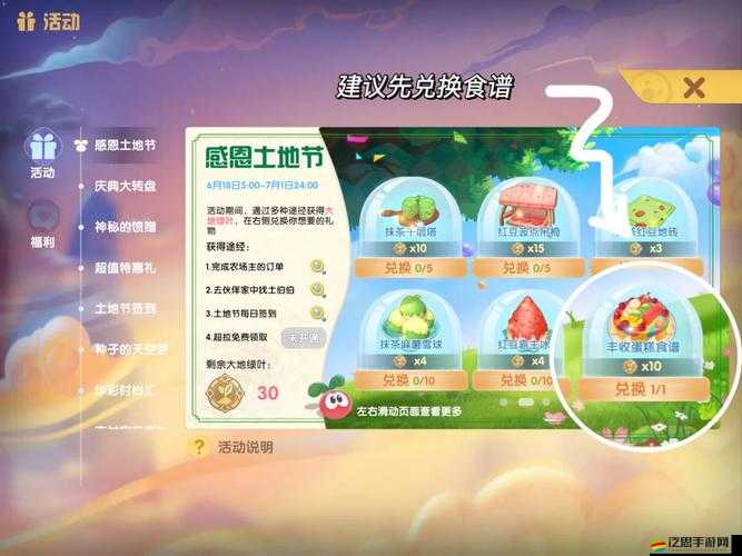 摩爾莊園中獲取臺燈草種子的詳細方法與途徑解析
