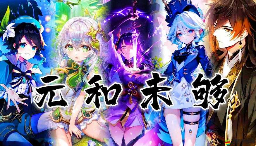 原神無盡驟戰挑戰攻略，巨像與銀彈高效通關陣容推薦解析