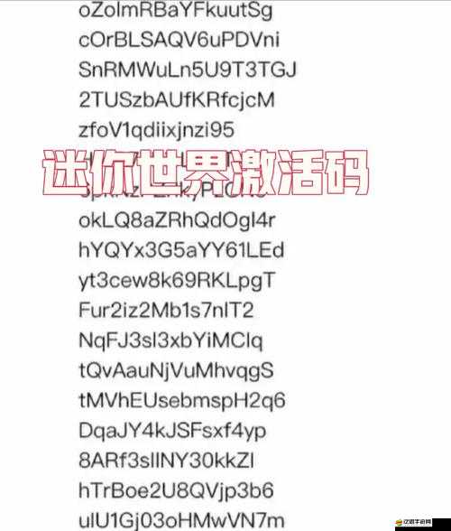 獲取最新迷你世界清夏活動專屬激活碼，獨家分享不容錯過