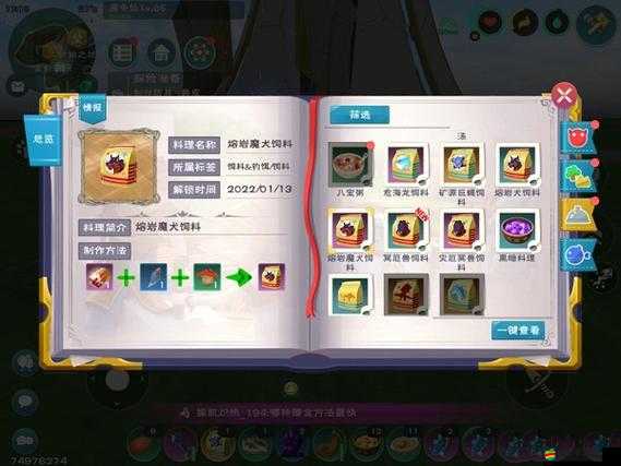 揭秘創(chuàng)造與魔法游戲中愈海龍飼料的高效制作秘籍與配方