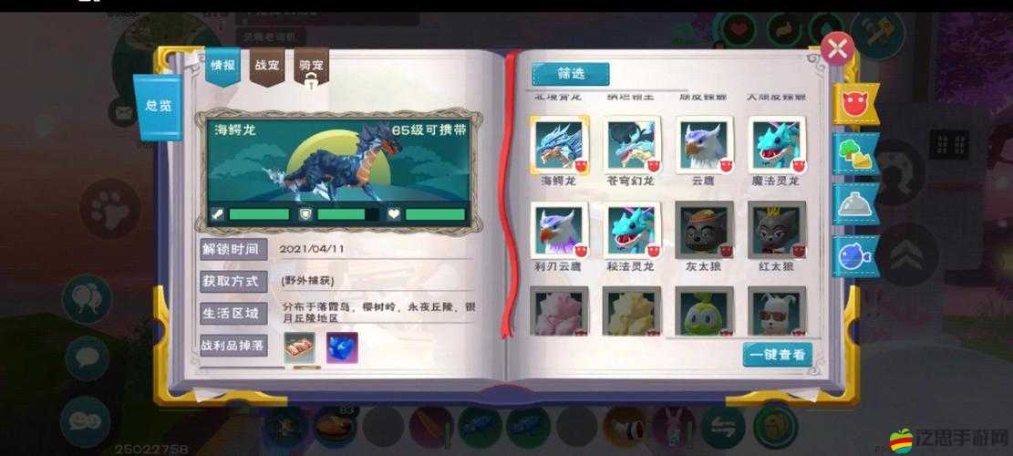 深入探索創造與魔法世界的奧秘，療海龍飼料制作詳細全攻略