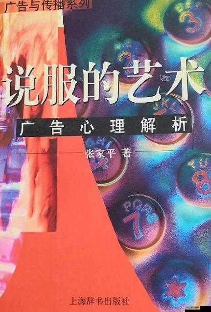 絕對零度下的說服技巧深度解析，易次元攻略揭秘如何說服司機在極端條件下配合
