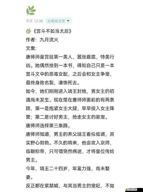 太子寵妾(高肉)紅燒肉包：香艷宮廷秘史