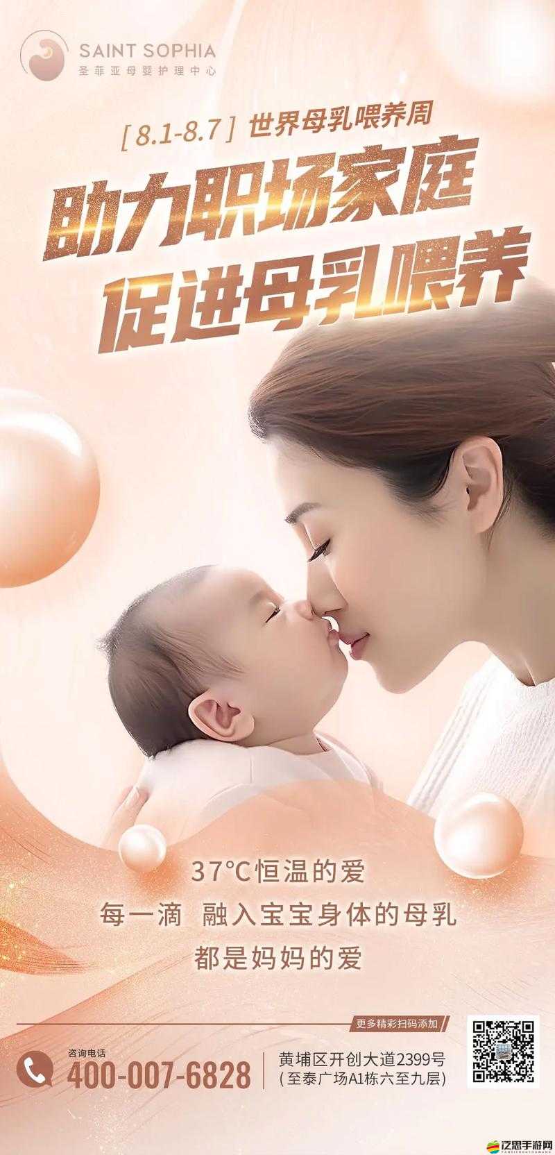 母乳人妻女上司：職場與家庭的獨特魅力展現