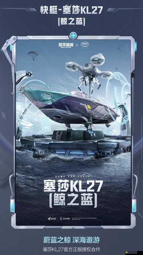 和平精英與特斯拉Roadster聯動載具震撼登場具體時間正式揭曉
