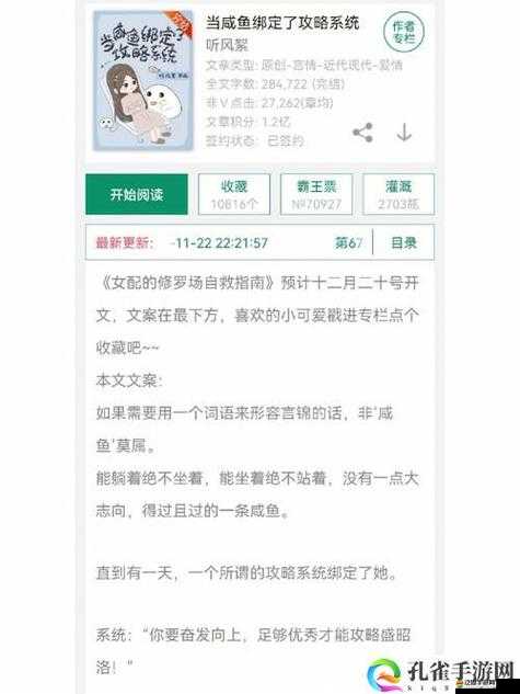 阮甜如何在 RB 優質系統游戲中完美攻略