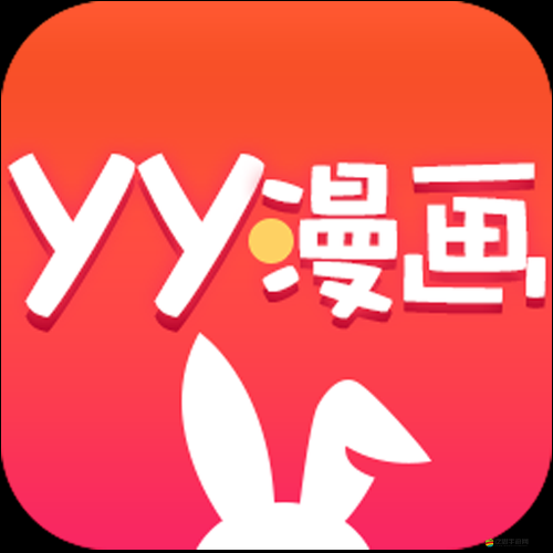 YY 漫畫登錄頁面首頁登錄：暢享精彩漫畫世界